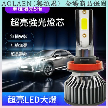批發汽車led大燈F2內建V6跨國爆款車燈H4H7小車改裝頭燈泡