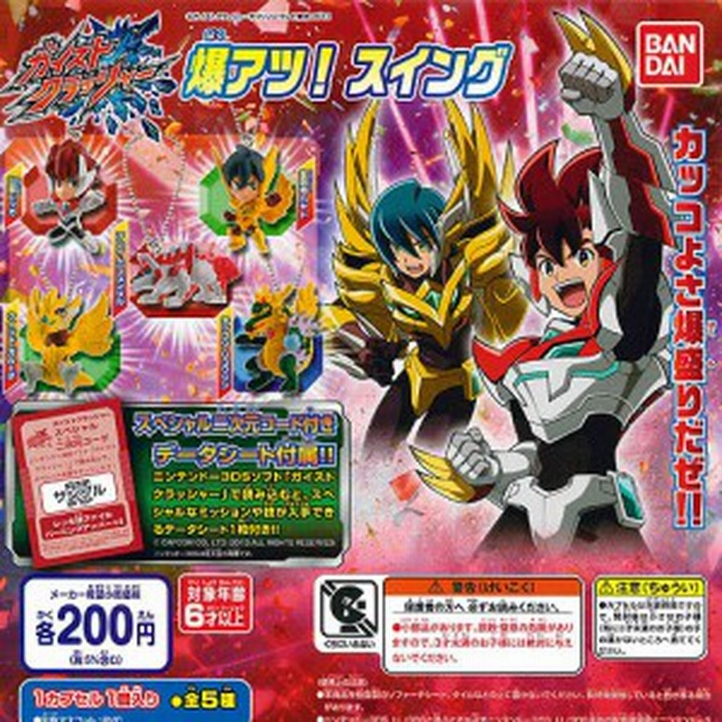 市場 中古 3ds ガイストクラッシャー ステップｒｅｉｋｏｄｏ