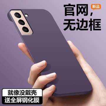 三星s21手機殼新款無邊框超薄女士s22ultra硬殼半包防摔高級散熱s21plus保護套創意s22+簡約男情侶時尚網紅潮