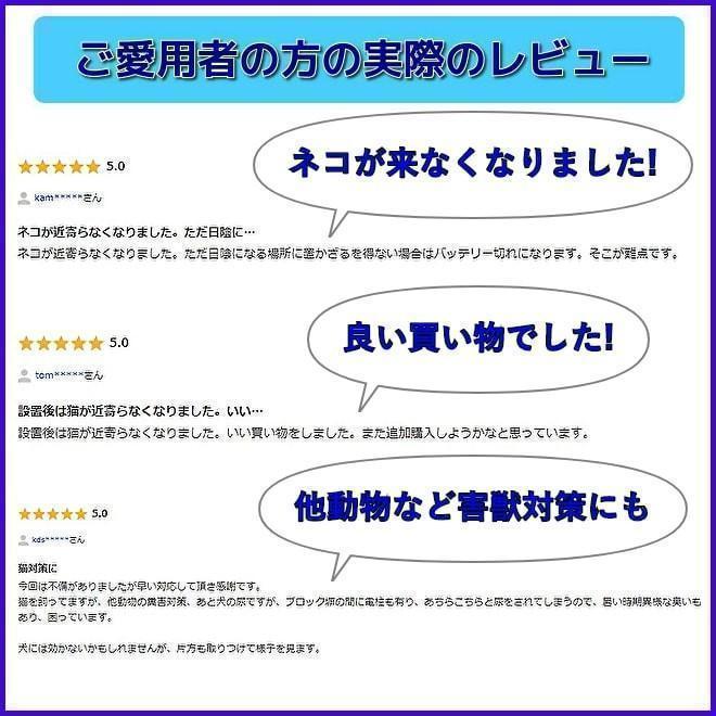 猫よけ 超音波 ソーラー 充電 動物撃退器 猫除け センサー ライト 猫対策 猫退治 猫撃退 猫よけグッズ カラスよけ 害獣撃退 野良猫 糞尿対策 鳥獣対策 セット