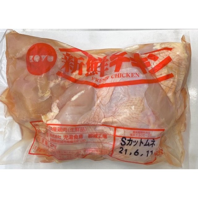 国産鶏むね肉2ｋｇ