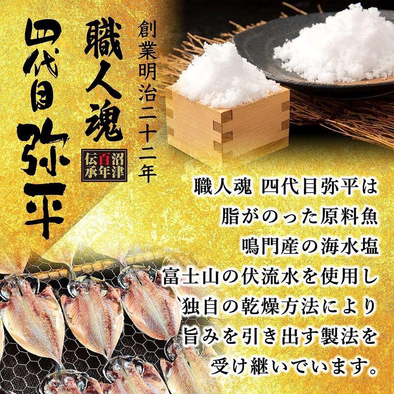 干物 干物セット 詰め合わせ 海鮮セット 駿河 冷凍品 人気商品 あじ3枚 金目鯛2枚