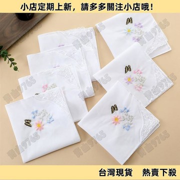 【限時下殺】純棉刺繡28厘米女士手帕 優雅蕾絲花邊手絹 柔軟舒適薄款小方巾 擦汗手巾 日本手帕風格 造手帕