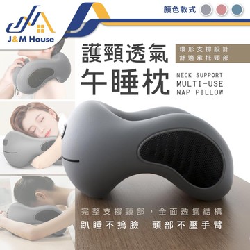 午睡枕 趴睡枕 U型枕 飛機枕 旅行枕 頸枕 記憶棉 午覺趴睡枕