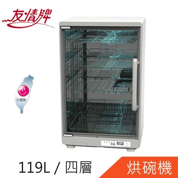免運-友情牌119公升紫外線烘碗機PF-6180把手由右往左開
