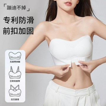 抹胸 防滑 無肩帶內衣 前扣式內衣 隱形 美背內衣 無痕內衣 小胸 集中內衣 薄款 無鋼圈內衣 小胸顯大 少女內衣 文胸