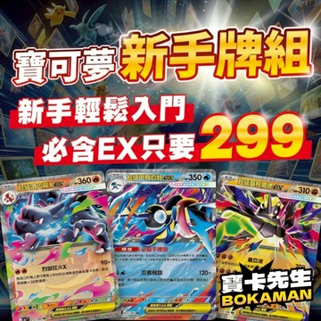 現貨《 寶可夢卡牌組 甲賀忍蛙 臺灣正版 》禮物 ex 新手牌組 超級達克萊伊  噴火龍x 甲賀忍蛙 牌組 噴火龍ex