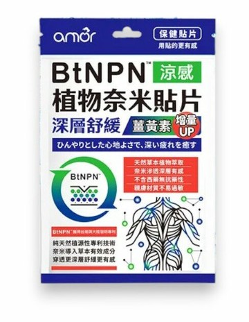 【麗臺】 amor BtNPN 植物奈米貼片涼感6片入 涼感貼片