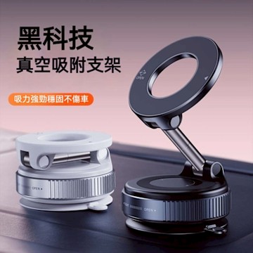 免充電真空吸盤支架 旋轉吸附手機架 Magsafe 真空吸附手機架 360度旋轉 車上支架 導航支架