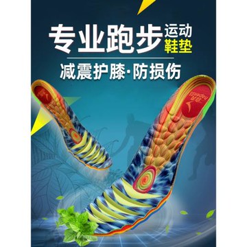 (免運)喜奔專用跑步運動鞋墊減震高彈緩震不累透氣男足弓支撐女吸汗防臭