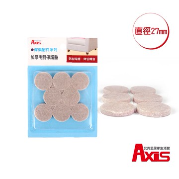 《艾克思》家具消音防刮毛氈腳墊-圓形直徑27mm