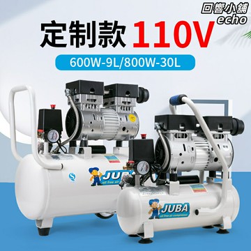 【靜音無油】空壓機 氣泵 空氣壓縮機 充氣泵 噴漆泵 木工氣泵 小型便攜 110V 60Hz 家用DIY 汽車輪胎充氣