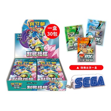 寶可夢 PTCG 集換式卡牌遊戲 朱&紫 對戰搭檔 擴充包 中文版(一盒30包)+起始牌一盒(隨機出貨)+鑰匙圈