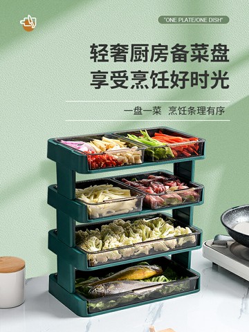 廚房配菜盤多層收納疊加備菜盤家用火鍋多功能專用菜盤子托盤神器