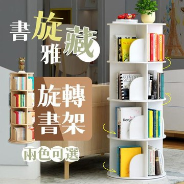 【居家cheaper】書旋雅藏旋轉書架Tbs40126/旋轉櫃/旋轉書櫃/旋轉架/旋轉置物架