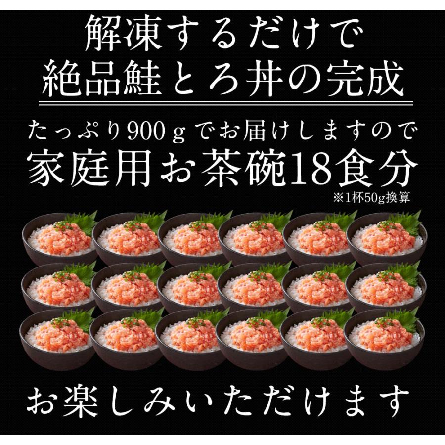 サケ 鮭 サーモン とろサーモン サーモントラウト鮭とろ 300g×3個セット 丼 たたき