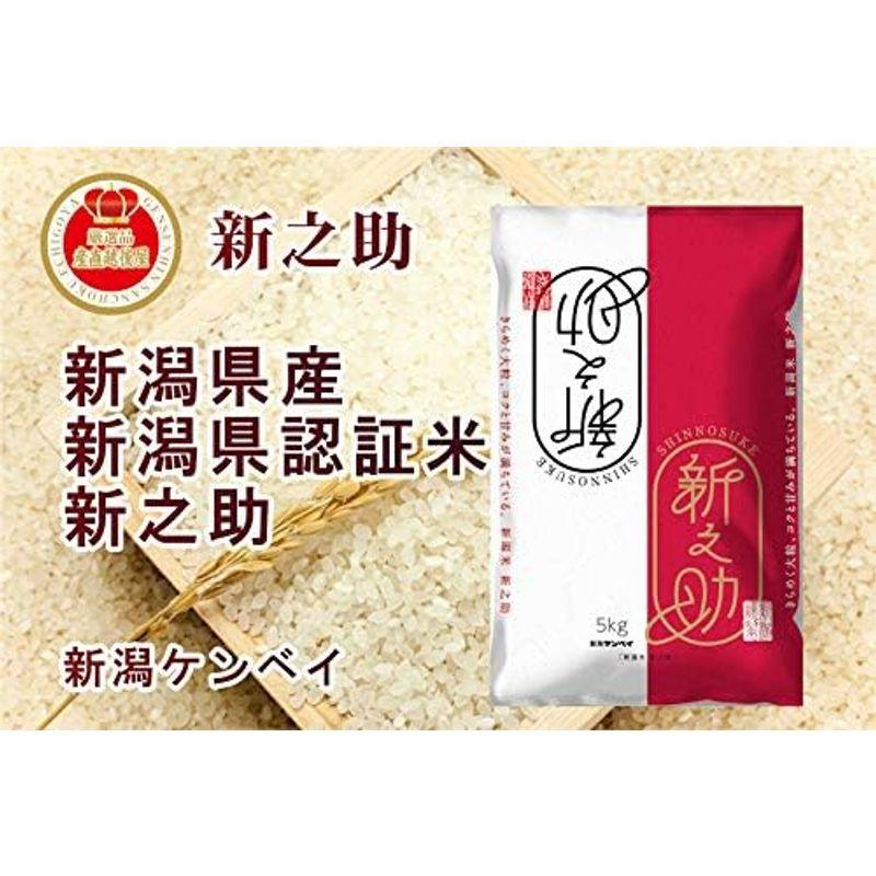 令和４年産 新米新潟県産 新潟県認証 新ブランド米 新之助 10kg