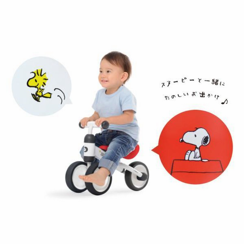 スヌーピーバイク 1才