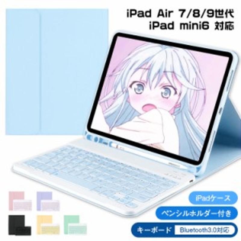 iPad 8キーボード ケース[ペンシルホルダー付き](2019/2020)