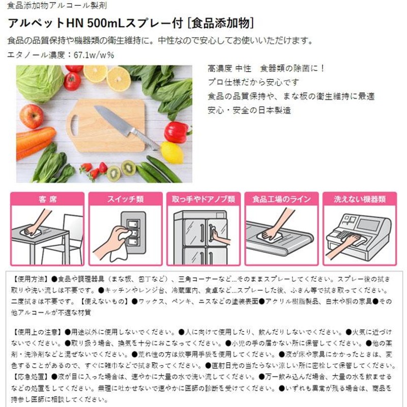 消毒液 安い アルペットhn スプレー付