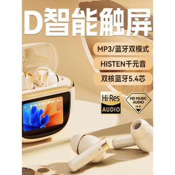 (免運)2025新款真無線入耳式藍牙耳機LCD智能屏幕插卡柏林之音適用索尼