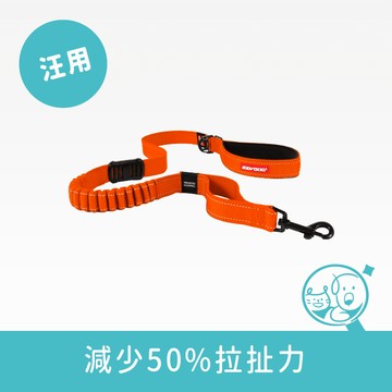 【EZYDOG】零拉力牽繩｜橘