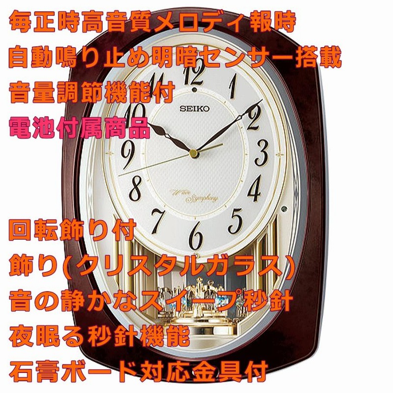 セイコークロック(Seiko Clock) 掛け時計 メロディ時計 AM257B