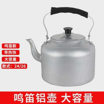 老款燒水壺柴火老式鋁壺加厚燒水壺家用燃氣煤氣煤爐茶水壺鋁制壺