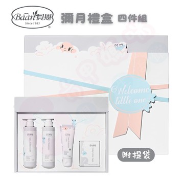 Baan貝恩 嬰兒歡心禮盒四件組｜彌月禮盒【六甲媽咪】