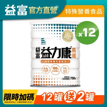 【益富】益力康高纖 營養均衡配方 750g*12罐 (加碼送2罐)