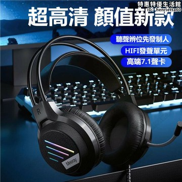 新品上市!!熱門爆品！！耳罩式耳機 耳麥 麥克風 頭戴式麥克風耳機 全罩式耳機 電腦耳機 筆記本耳機 競技遊戲有線耳機 學習臺式耳麥耳機