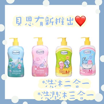 ❤️貝恩 甜心三效/清新雙效 洗髮沐浴 洗髮沐浴潤髮