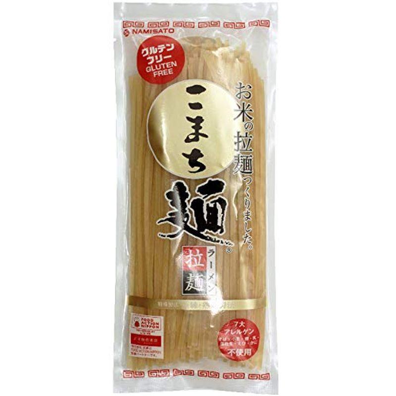 こまち麺 拉麺 250g×10袋 グルテンフリー 無塩 半生麺