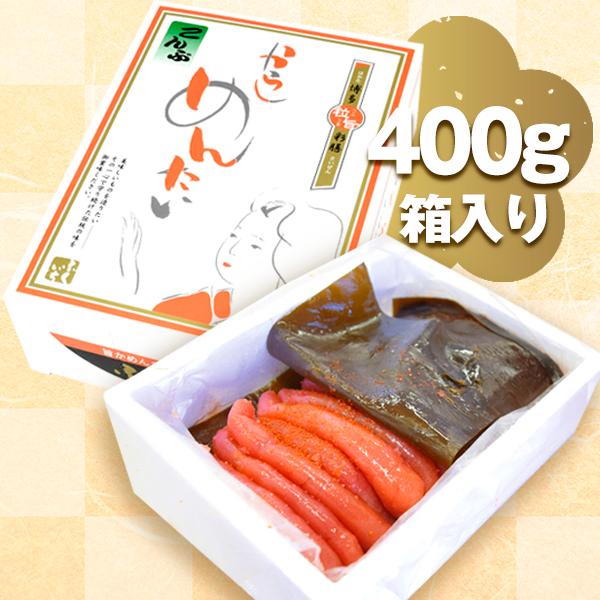 辛子明太子 800g（400g×2箱） 昆布巻き明太子 めんたいこ 化粧箱 冷凍便 送料無料