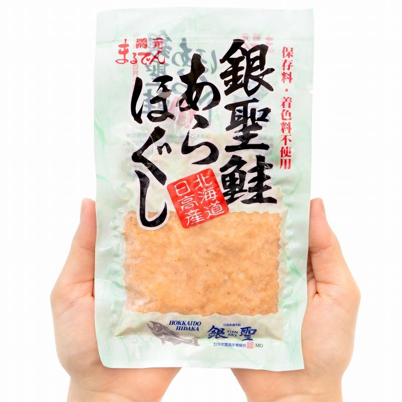 鮭フレーク 鮭ほぐし 無添加 100g×5パック 選び抜かれた銀聖鮭あらほぐし 保存料、着色料不使用の鮭本来の色と味わい さけ 鮭 焼鮭 しゃけ サーモン フレーク