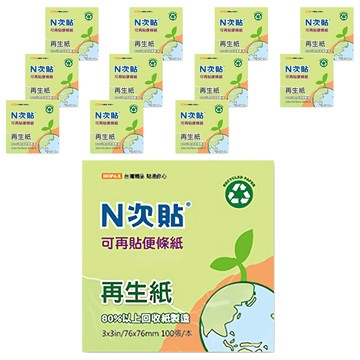 N次貼 再生紙便條本 76 x 76mm 綠色 100張  12本