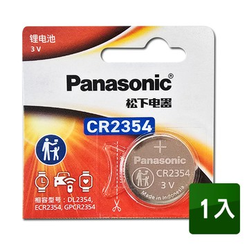 Panasonic CR2354 3V鈕扣電池電池(1入)/特斯拉遙控器專用