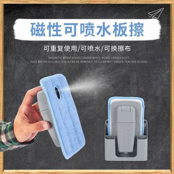 桃園出貨✨磁性噴水黑板擦白板擦水溶性粉筆專用乾溼磁吸學校老師神器磁力