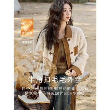 謎秀羊羔毛短外套女2024秋冬新款牛角扣寬松拼麂皮絨上衣女