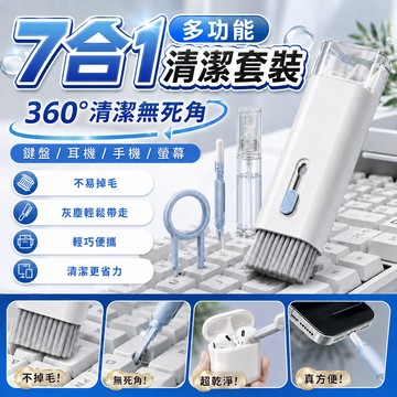 不掉毛 無死角清潔🎁電腦鍵盤機械清潔 清潔刷套裝 藍牙 筆記本 耳機除塵 毛刷  相機 筆電 手機 鍵盤 清潔工具