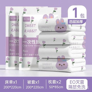 【隔日達】一次性雙人床單4件套組 拋棄式旅行組 被套 枕套 印花 免洗床單 拋棄式床單 旅行用品 一次性床單 雙人4件套