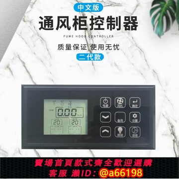 【台灣公司 可開發票】實驗室pp智能通風櫥柜控制器液晶觸摸橫屏控制面板液晶開關