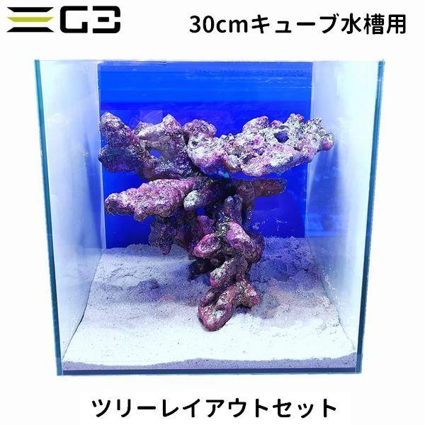 ライブロック 人工 レプリカ ③ - 魚用品/水草