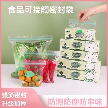 🔥臺灣出貨🔥密封袋 冰箱收納分裝袋子堅果自封密實塑封袋盒裝保鮮袋生鮮
