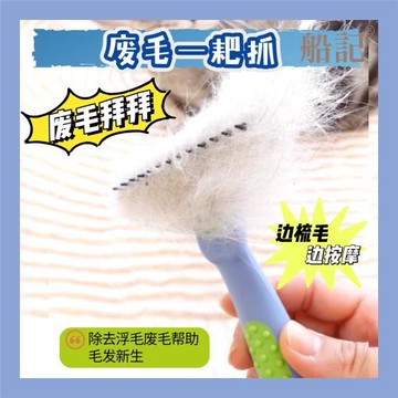 船記耙梳廢毛梳去底絨梳換毛季英短美短橘貓柯基金毛犬通用貓毛梳