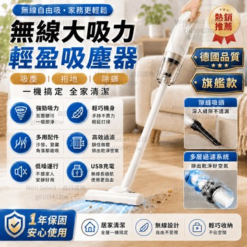 【隔日達+免運🚚乾濕兩用旗艦款】無線吸塵器 手持拖地機 無線洗地機 吸塵器 塵螨吸塵器 除螨機 吸塵 手持吸塵器