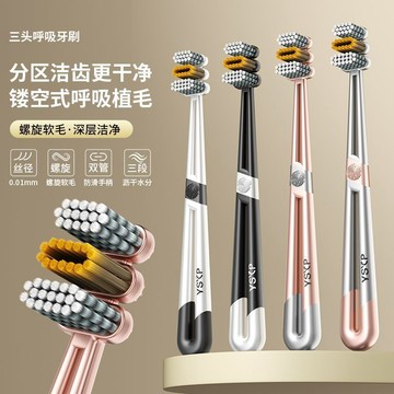 臺灣最低🍑三頭區分牙刷軟硬軟毛高檔替換清潔家庭裝女士家用成人情侶專用VQ