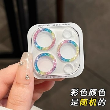閃粉鏡頭貼 一體式 鏡頭保護貼 鏡頭貼 適用 iPhone 16 15 14 13 12 11 Pro Max 鏡頭貼