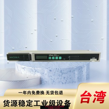 {臺灣公司貨 可打統編}全新MOXA Nport 6650/6610-32/-48V/-16/-8/-HV-T/5110串口服務器