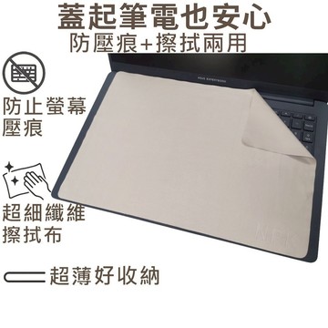 【Ezstick】ASUS ExpertBook B1 B1509 筆電螢幕鍵盤保護布｜超細纖維｜防塵 防刮 擦拭